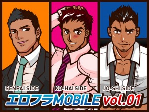 �G���t�����o�C��vol.01