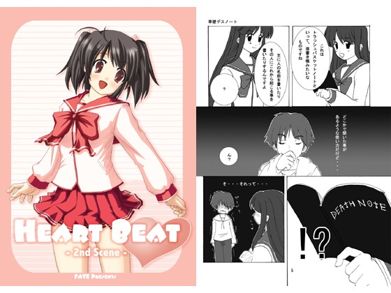 Heart Beat 2nd ScenȅЉ摜