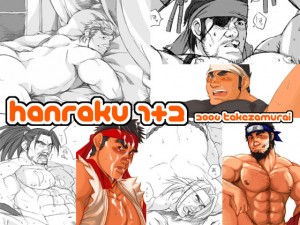 hanraku1+2