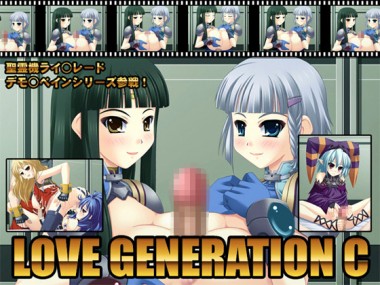 [Eternal Song] の【LOVE GENERATION C】