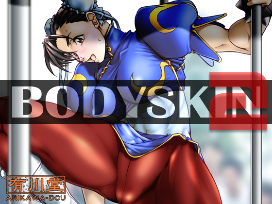 BODYSKIN2BODYSKIN2