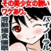 �鋞��� -�o�C�m�[�����n�Z�ߐH����-