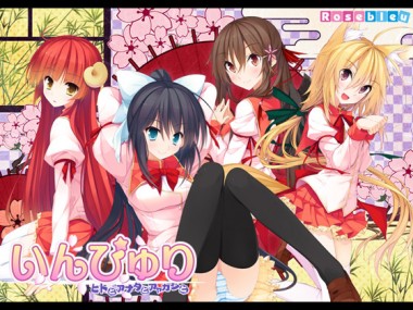 [Rosebleu] の【いんぴゅり～ヒトとアナタとアヤカシと～】