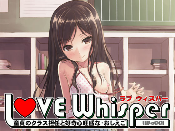 [MooNSHINeR] の【童貞のクラス担任と好奇心旺盛なおしえご】