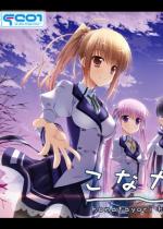 Ȃ2 Konatayori KanatamadeII
