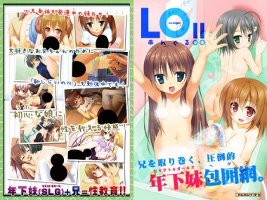 [はむはむソフト] の【LOあんぐる!!】