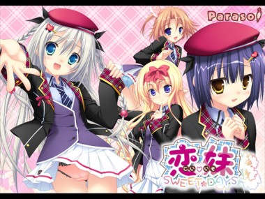 [Parasol] の【恋妹SWEET☆DAYS】