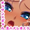 �������I�b�T�����I�[�N�V�����T�C�g�Œm�荇���������M�����𗎎D������