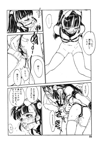 新貝田鉄也郎大百科 赤のサンプル画像3