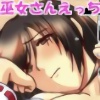 �ޏ����񂪈��b�ɏP��ꂿ�ႤCG�W