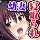 �I�b���񋳎t�̏��q�Z���Ȃ������`���j�q�ɐQ�����b