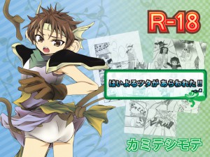 �͂����c�^�������ꂽ!!