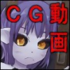 �����X�^�[��CG���[�r�[�W