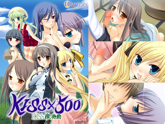 [WINTERS] の【KISS×500～KISS権、発動～】