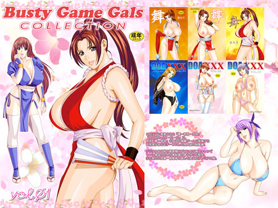 [D-LOVERS] の【Busty Game Gals Collection vol.01】