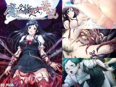 [アイル【チーム・SOIF】] の【魔ヲ受胎セシ処女ノ苦悦】