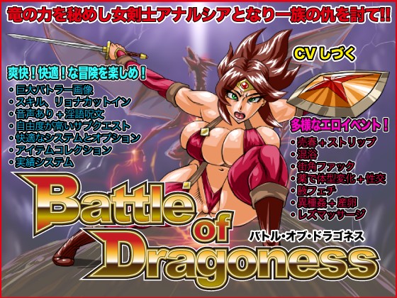 BattleofDragoness