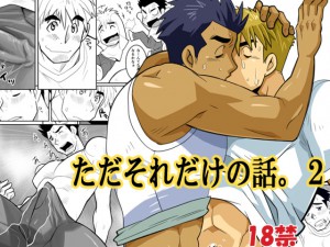 �������ꂾ���̘b�B2