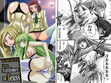 [塩屋] の【Nightmare of Geass 】