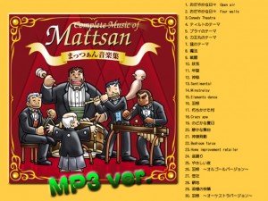 �܂����񉹊y�WMP3��