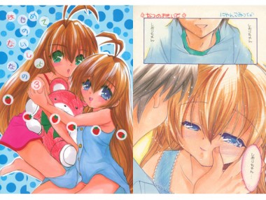 [M．MACABRE] の【はじめてのないしょなの3】