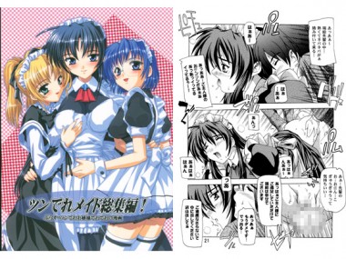 [すたぢおQ／び～わんソフト] の【ツンでれメイド総集編！～ぷらす・ツンでれお嬢様でれでれ？漫画～】