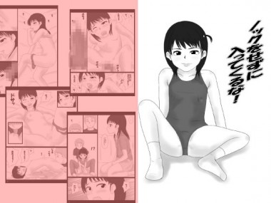 [みかん堂] の【ノックをせずに入ってくるな！】