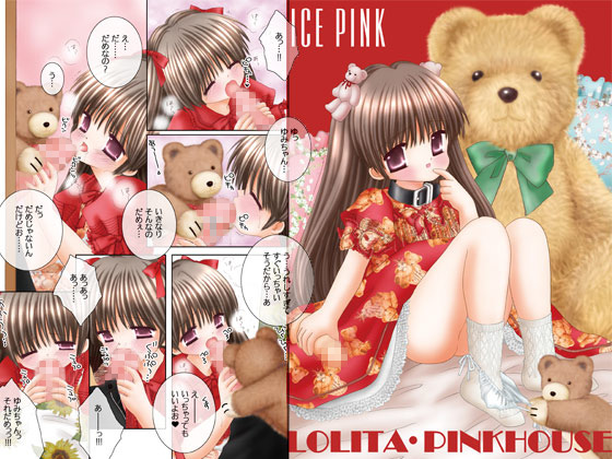 [ICE PINK] の【LOLITA・PINKHOUSE】