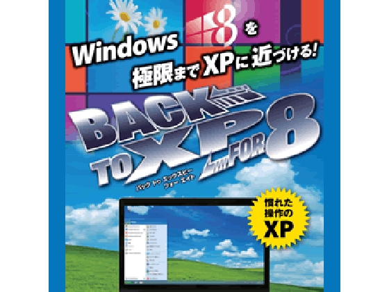 Back to XP for 8 y}OmAz̏Љ摜