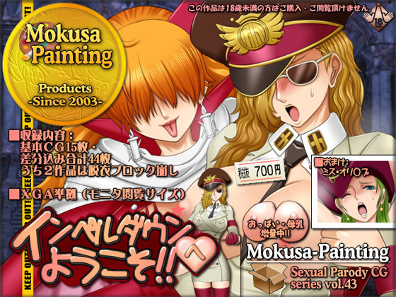 [Mokusa] の【インペルダウンへようこそ!!】