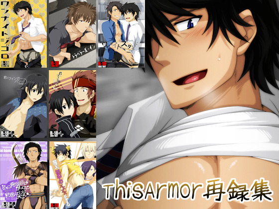 ThisArmorĘ^W̏Љ摜