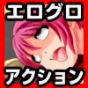 �X�v���b�^�[�r�[�`�`���X�N���[���G���O���A�N�V�����`