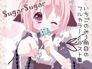 SugarSugar