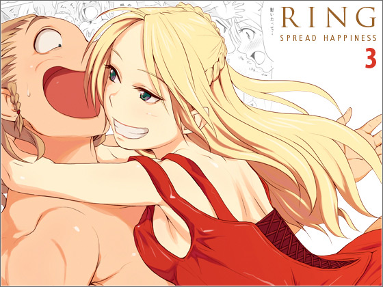 [Spread Happiness] の【RING3】