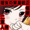 s仓ނ̏ォ瑁RbI