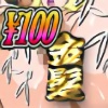 �y100�~�z�ؔn�̋��������͐��~�����p���֊�i���i����ŁjPDF����