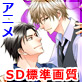 [BL][SD]^Cg[v buꂩƈꏏ