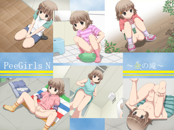 [TAXI] の【Pee Girls N ～金の滝～】