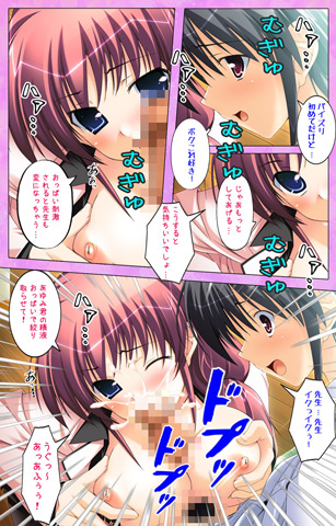 【カラーコミック】かてきょっ！＜フルエディション＞ 〜おしえてHなこと〜01のサンプル画像1