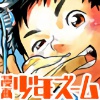 ���揭�N�Y�[�� vol.13