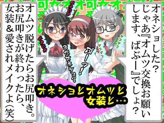 [M小説同盟] の【オネショとオムツと女装と…】