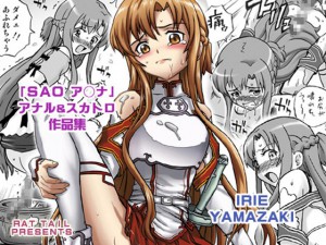 IRIE YAMAZAKI �uSAO �A���i�v�A�i�����X�J��