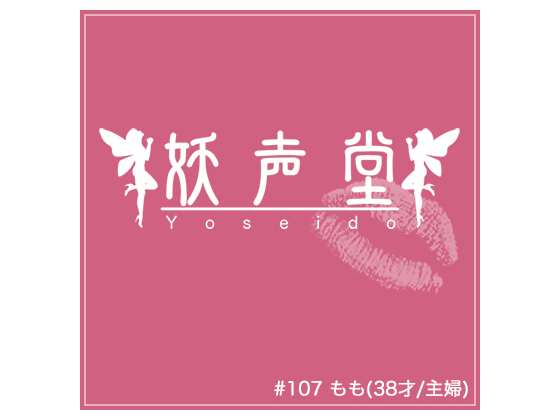 #107 (38/w)̏Љ摜