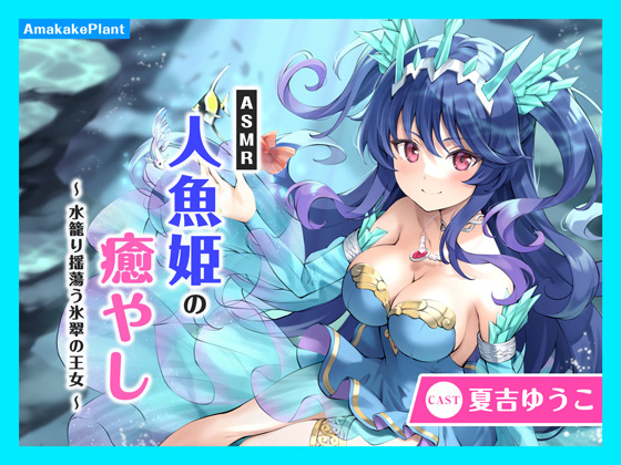 �yCV.�ċg�䂤���zASMR�l���P�̖��₵�`���Ă�h�����X���̉����`