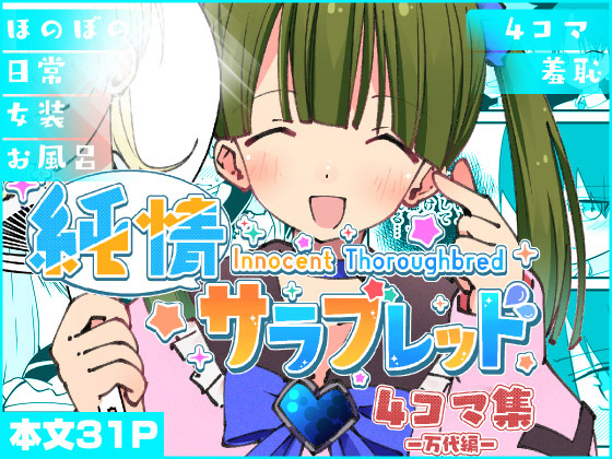 ����T���u���b�h4�R�}�W����҂̏Љ�摜